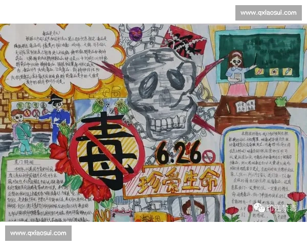 以青春之名共筑无毒未来禁毒征文比赛主题新标题时代使命与责任担当