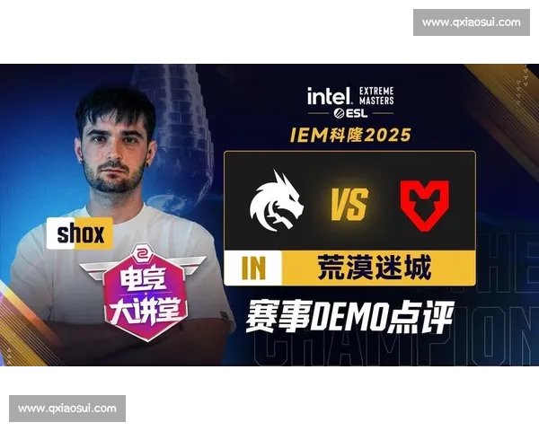 以IEM比赛为核心透视全球电竞格局与未来发展趋势变革动向观察 以IEM比赛为核心透视全球电竞格局与未来发展趋势变革动向观察